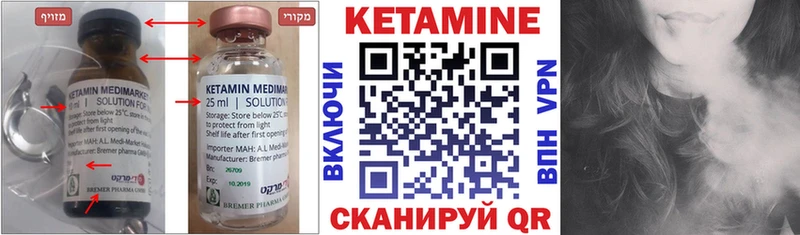 КЕТАМИН ketamine  Пойковский 