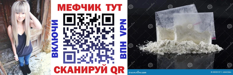 Меф кристаллы  Пойковский 
