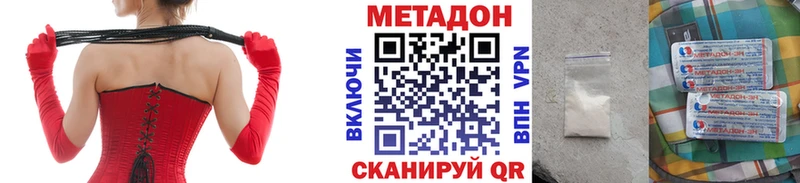 МЕТАДОН кристалл Пойковский